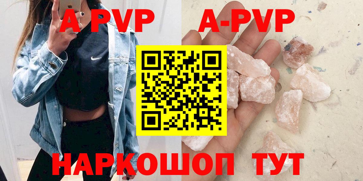 Alfa_PVP Соль  Вход с VPN  Луховицы  А ПВП СК  Альфа ПВП СК КРИС 