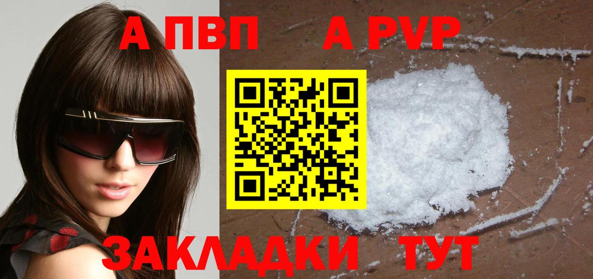 Alpha-PVP СК Луховицы