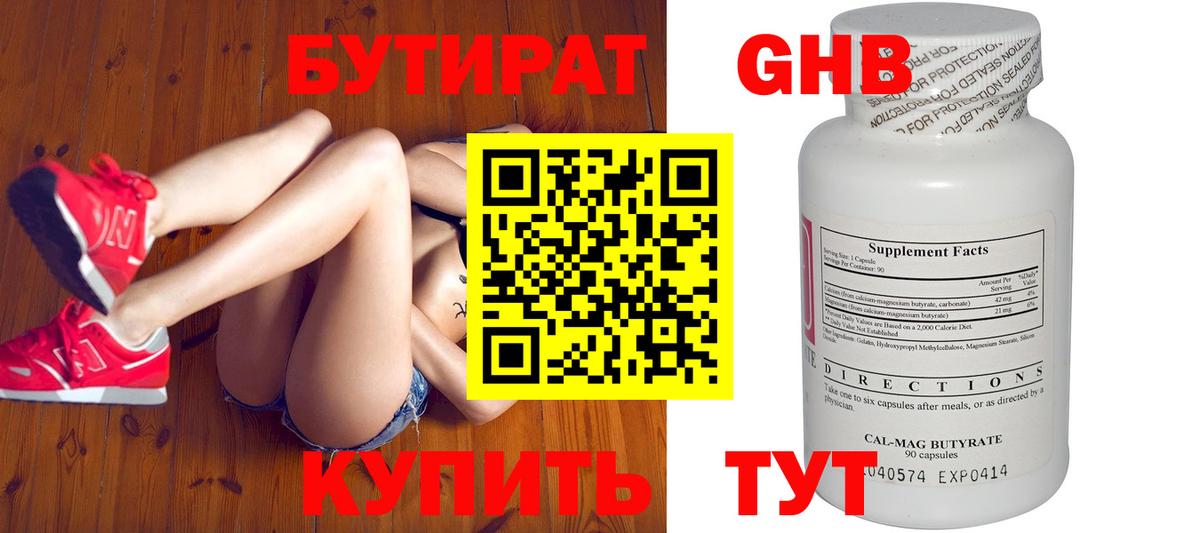 БУТИРАТ BDO  Вход с VPN  БУТИРАТ  Луховицы 