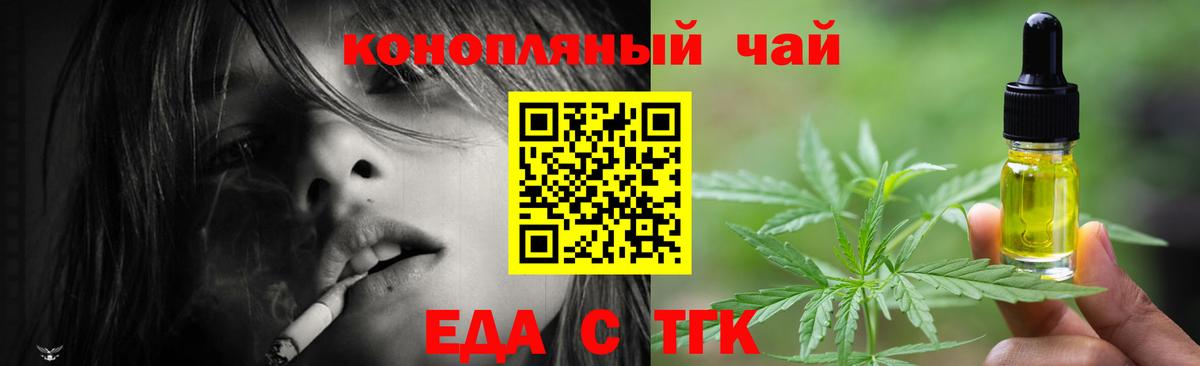 Луховицы  Печенье с ТГК конопля  Вход с VPN 