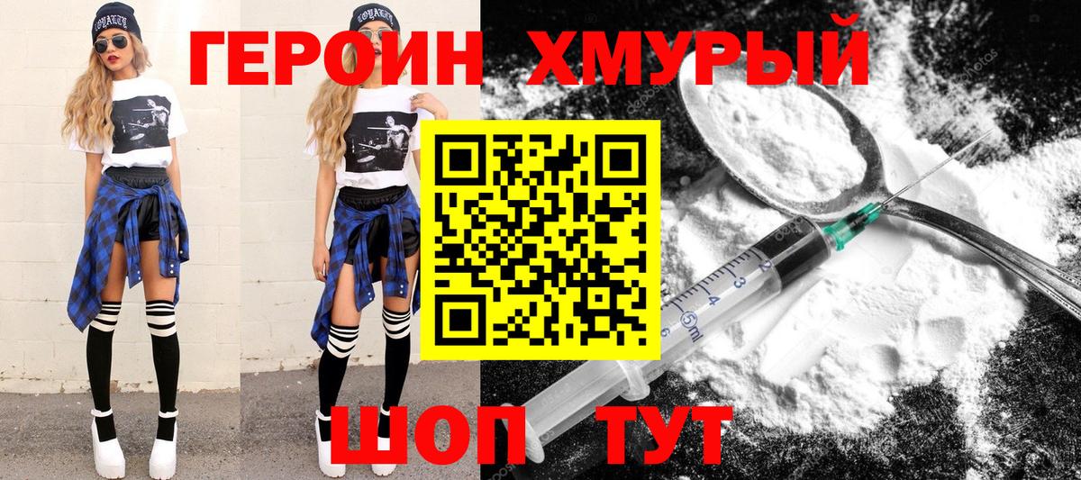 Героин афганец Луховицы