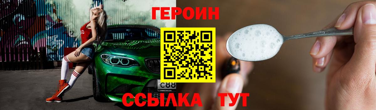 Луховицы  Героин Heroin  Героин  Вход с VPN 