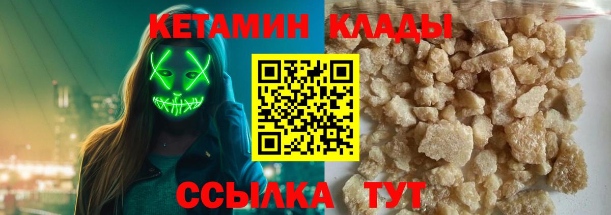КЕТАМИН ketamine  Вход с VPN  Кетамин ketamine  Луховицы 