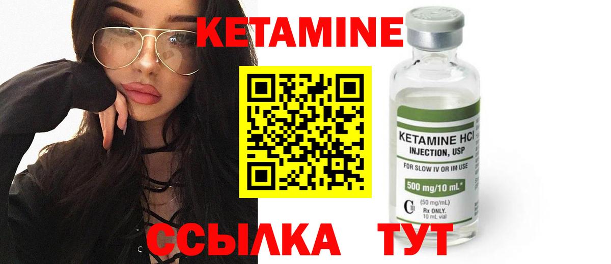 Кетамин ketamine Луховицы