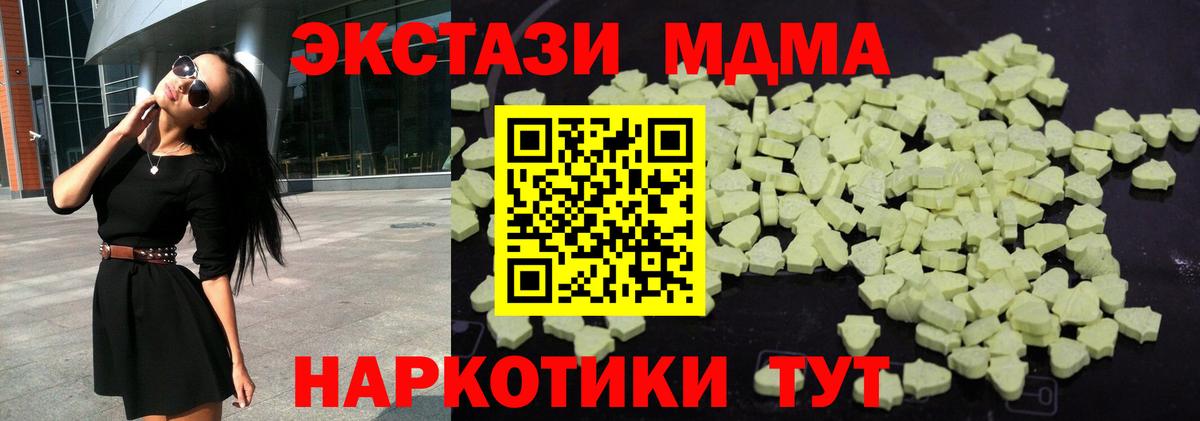 MDMA молли  Вход с VPN  МДМА  Луховицы  MDMA crystal 