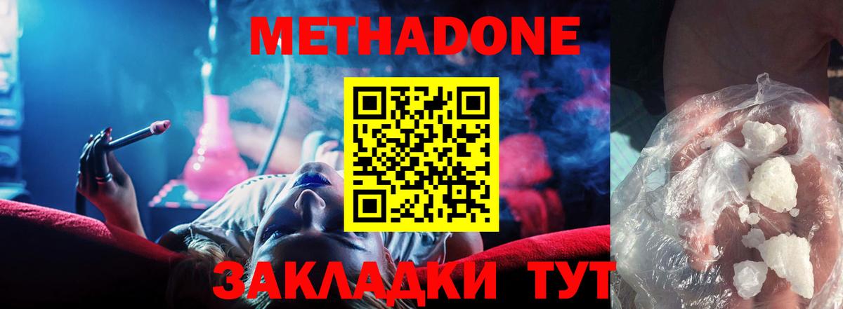 Луховицы  МЕТАДОН methadone  МЕТАДОН белоснежный  kraken   Вход с VPN 