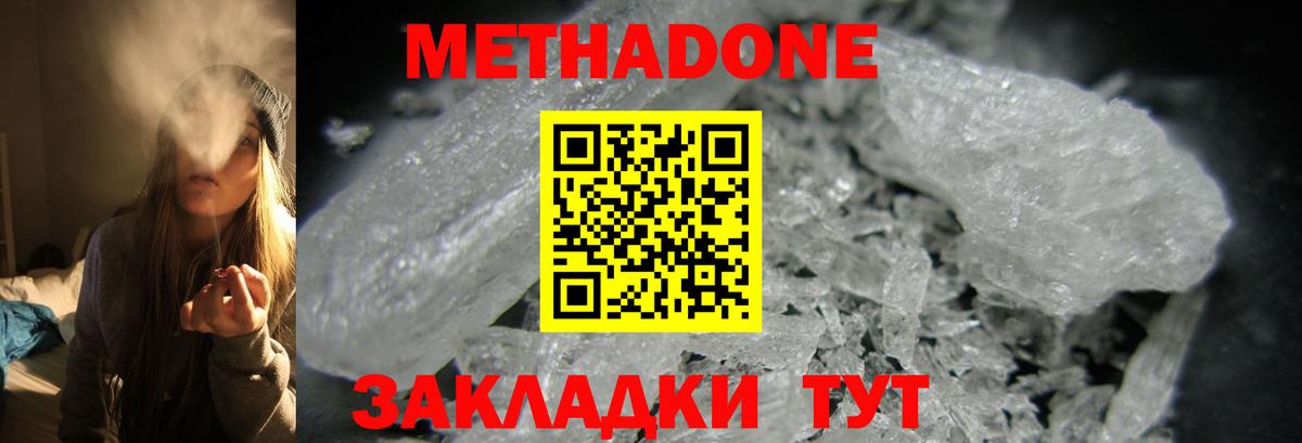 МЕТАДОН мёд Луховицы